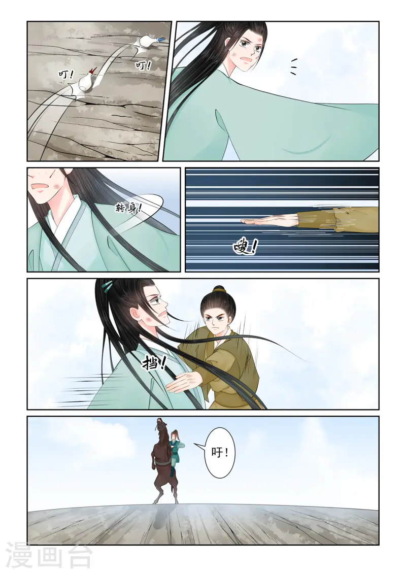 第118话1 夺药-第317话