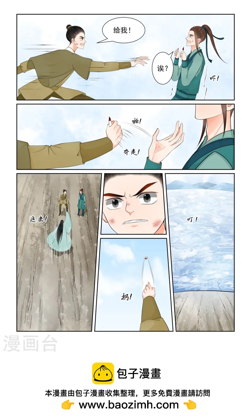 第118话1 夺药-第317话