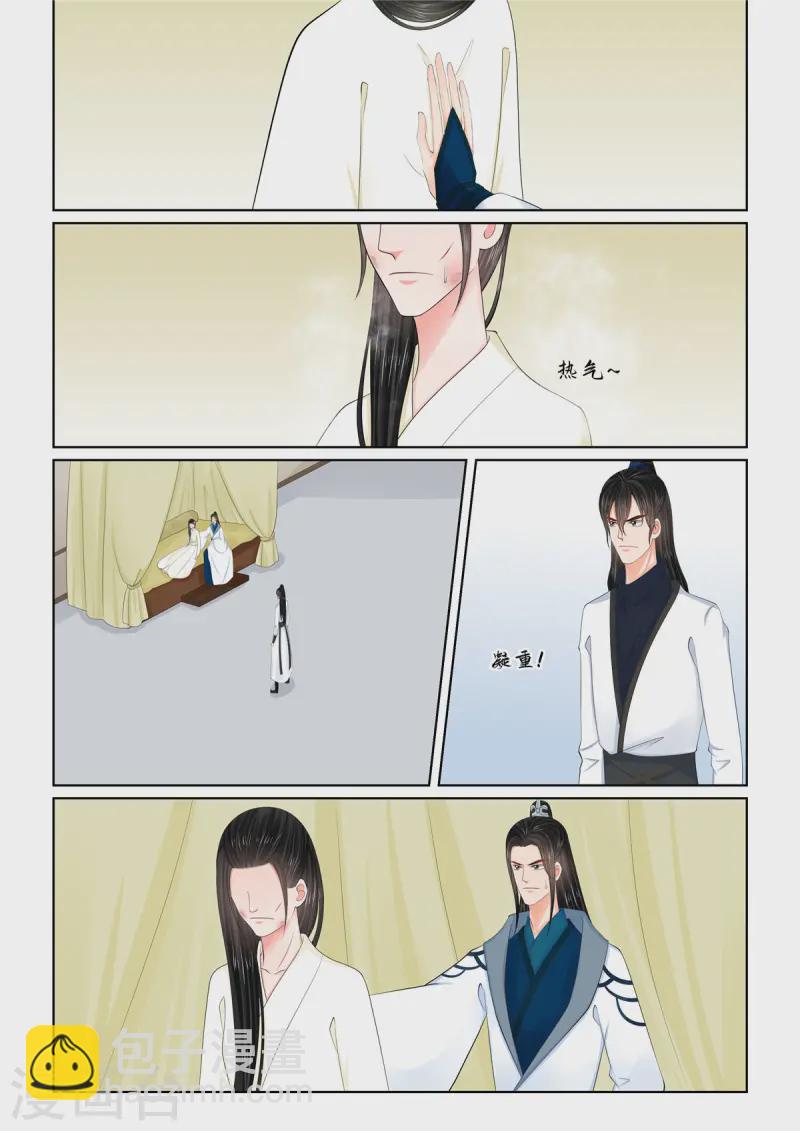 第119话1 病危-第319话