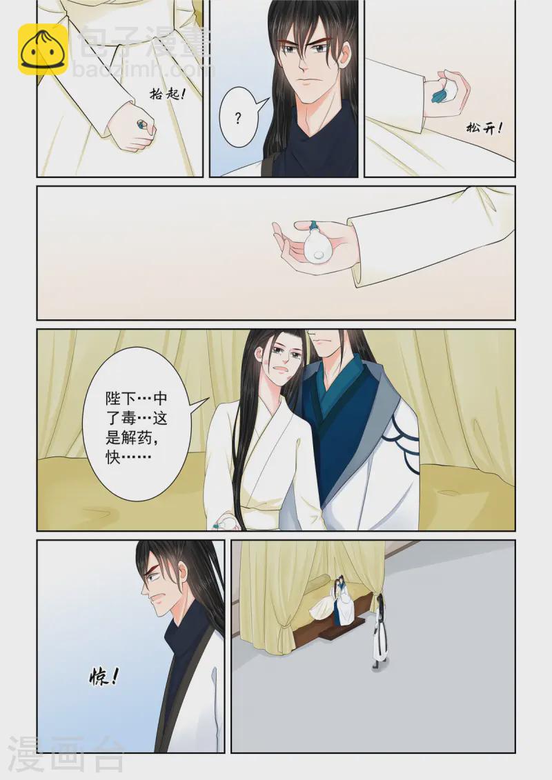 第119话1 病危-第319话