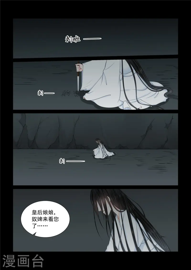 第120话1 疑惑-第321话