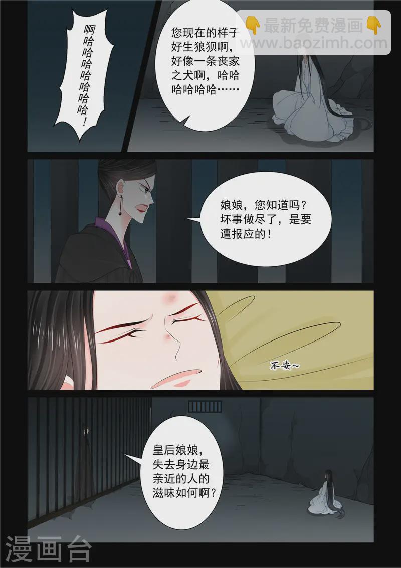 第120话1 疑惑-第321话