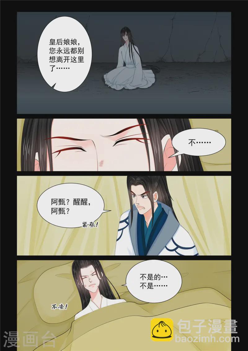 第120话1 疑惑-第321话