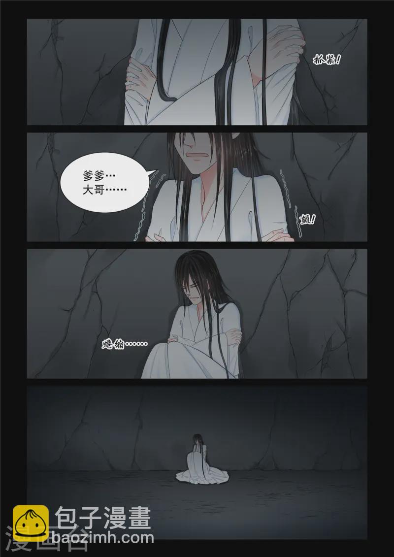 第120话1 疑惑-第321话