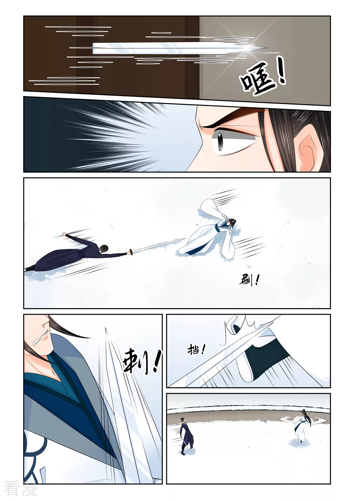 第122话1 发难-第325话