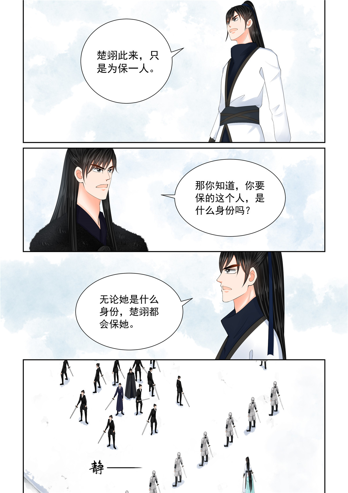 第122话3 发难-第327话