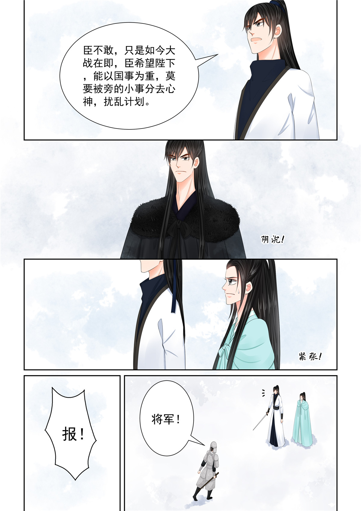 第122话3 发难-第327话