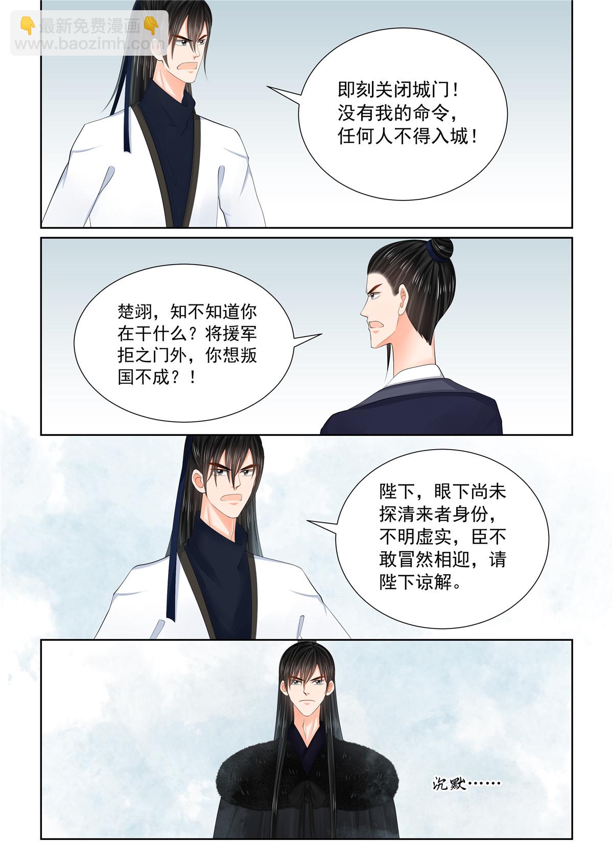 第122话3 发难-第327话