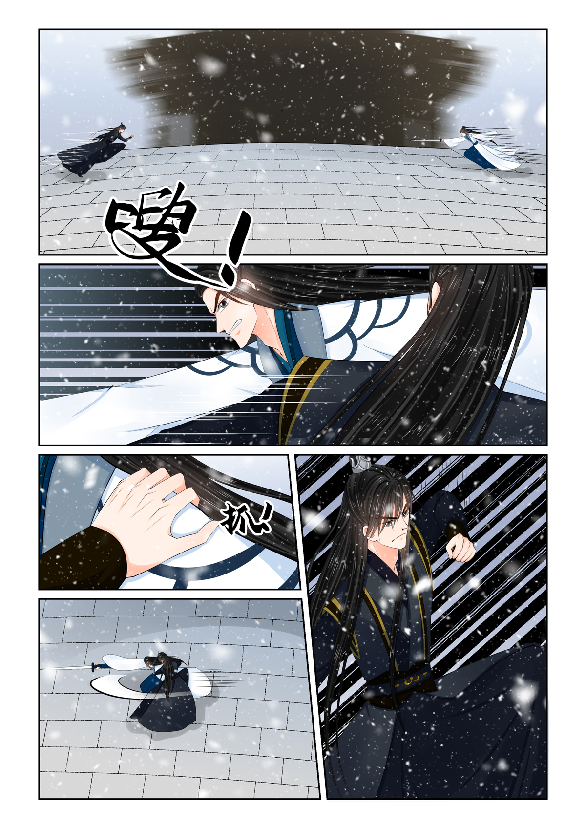 第123话2 族人-第329话