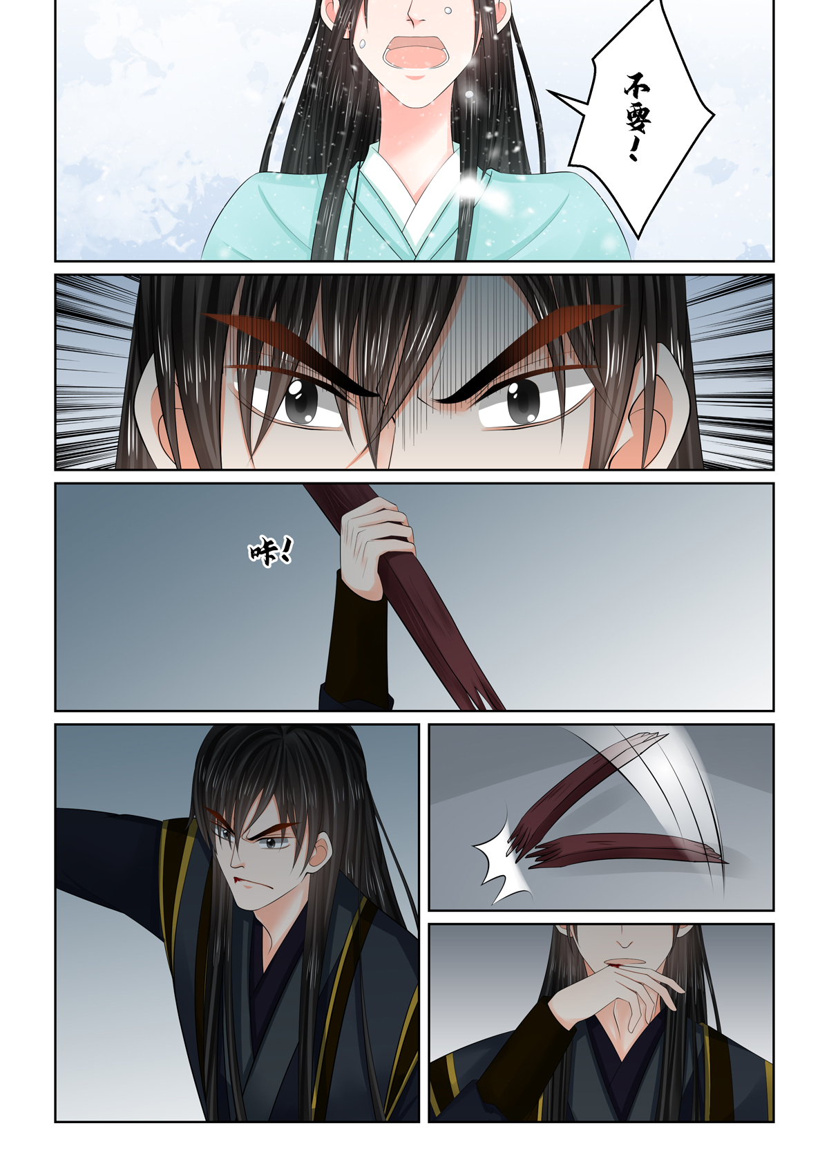 第123话2 族人-第329话