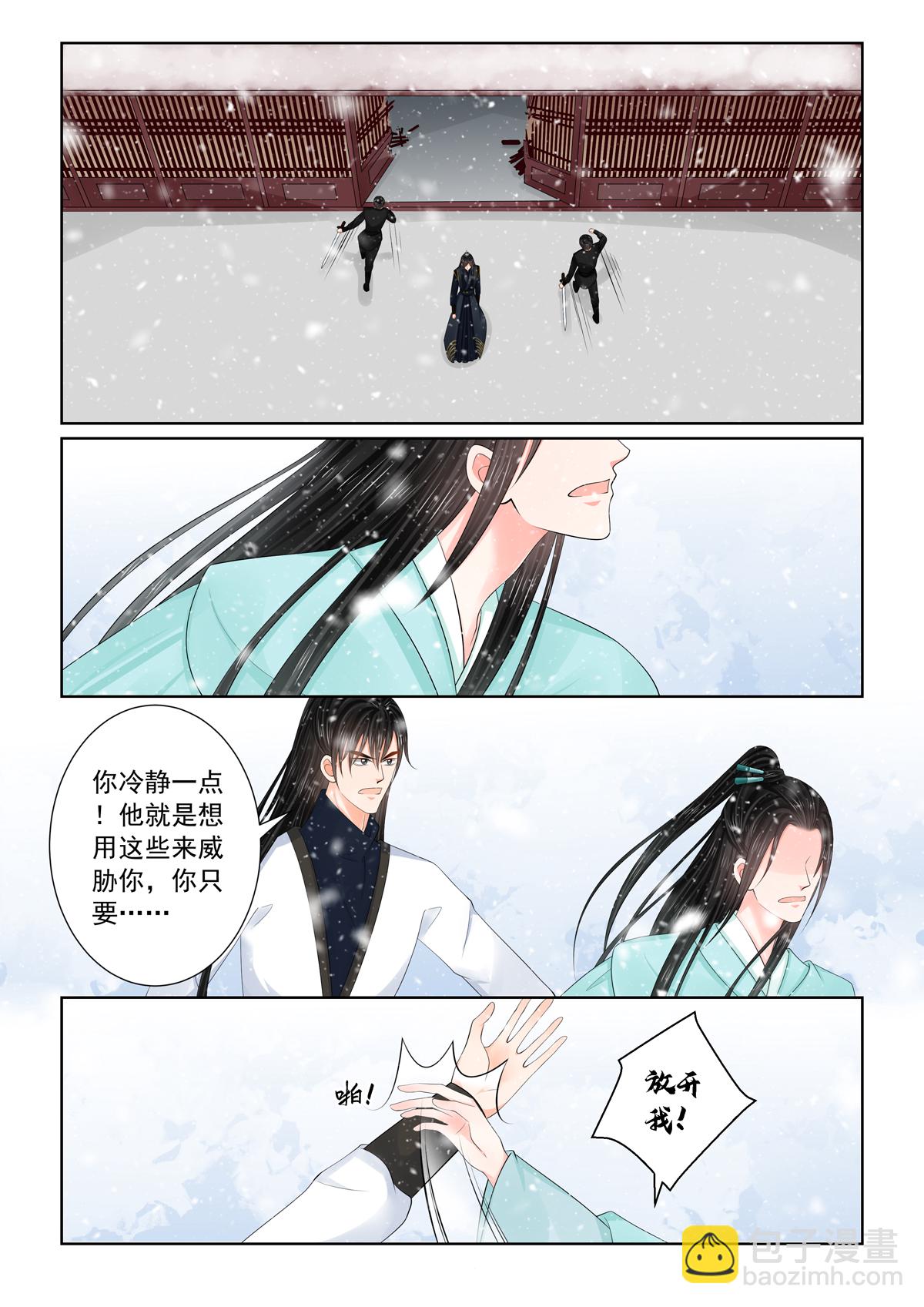 第123话2 族人-第329话