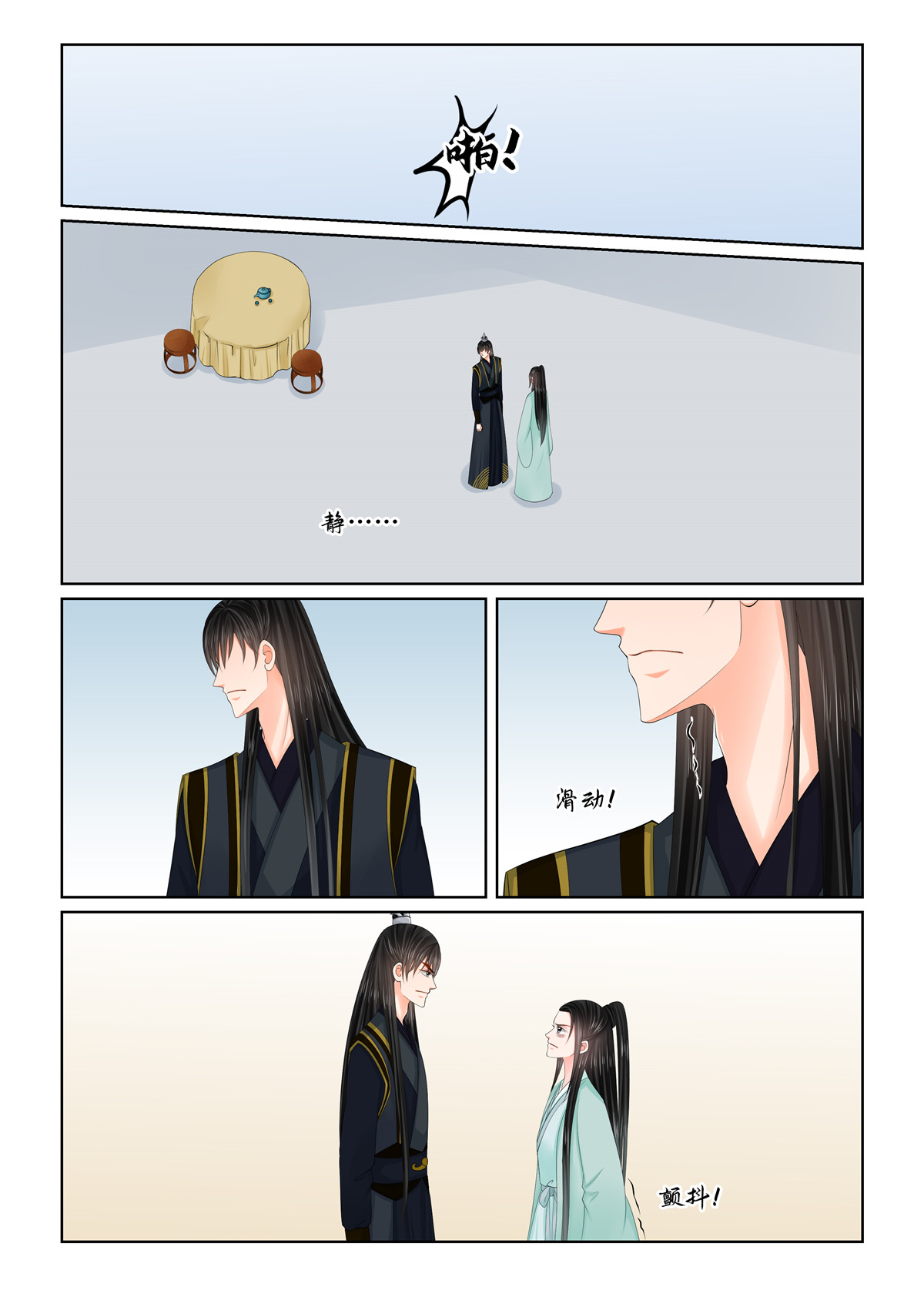 第124话1 撕裂-第331话