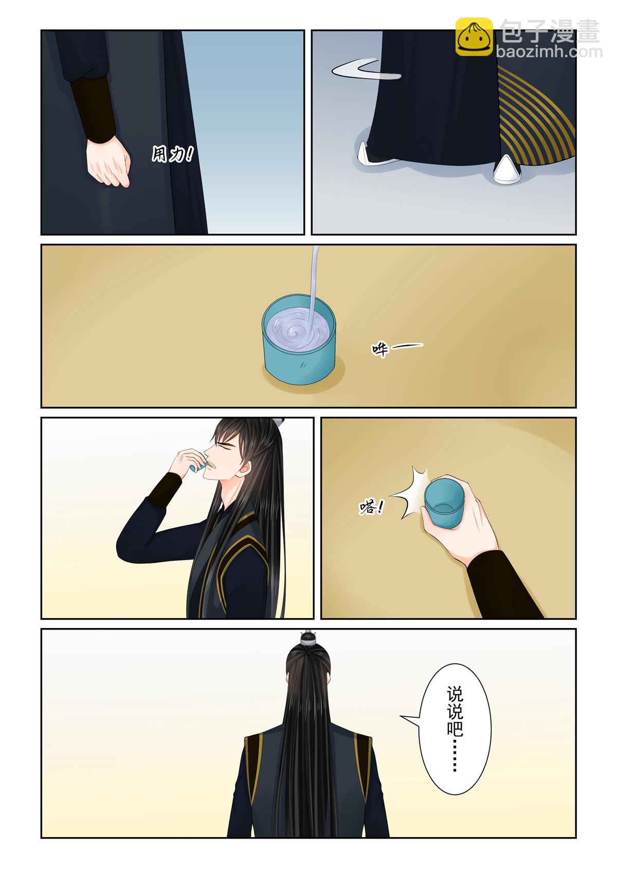 第124话1 撕裂-第331话