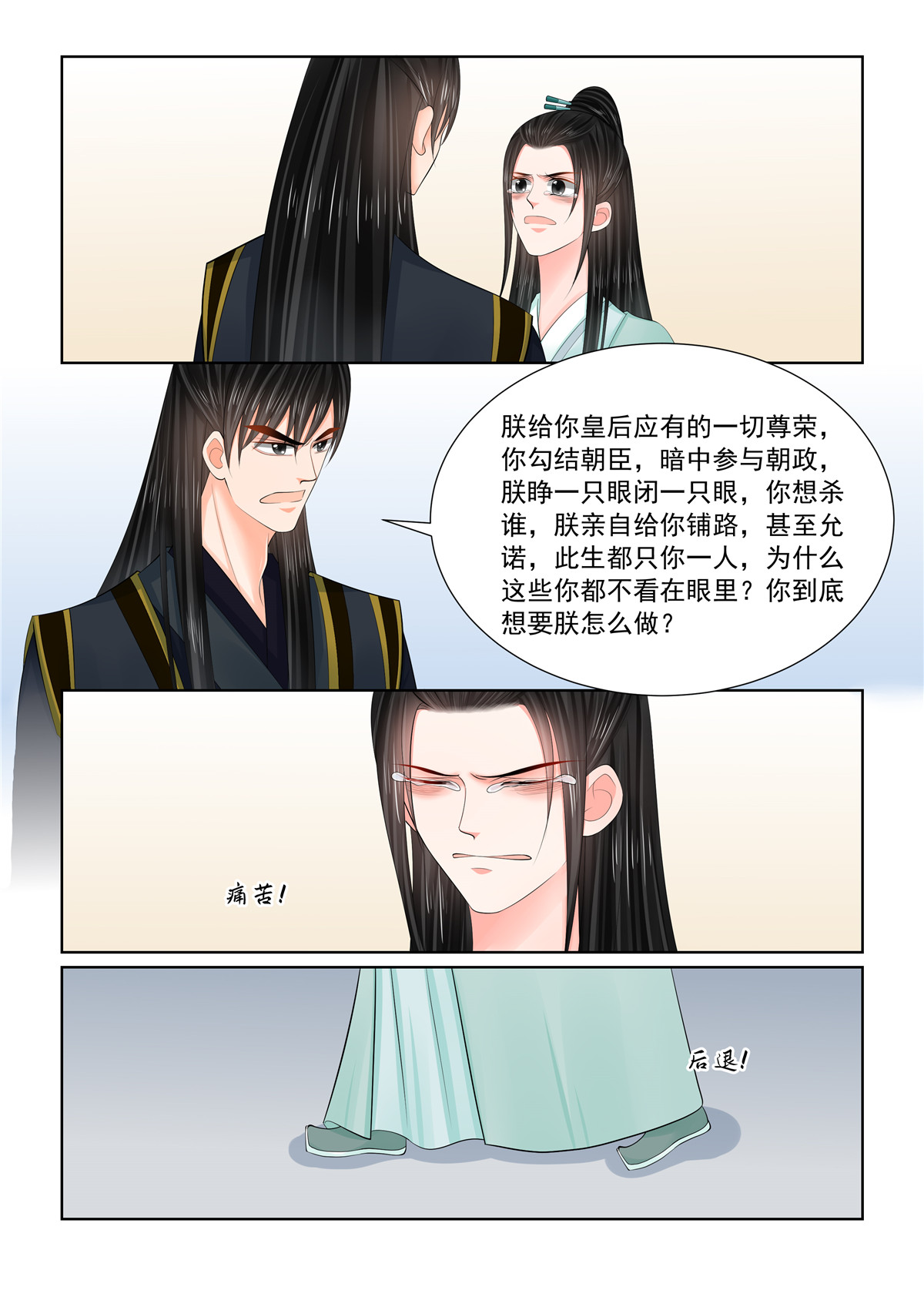 第124话1 撕裂-第331话