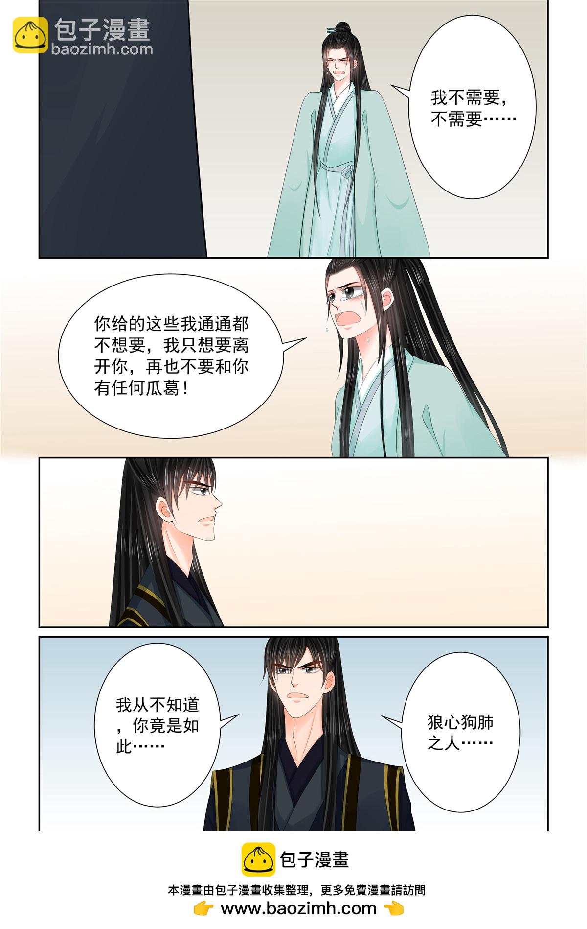 第124话1 撕裂-第331话