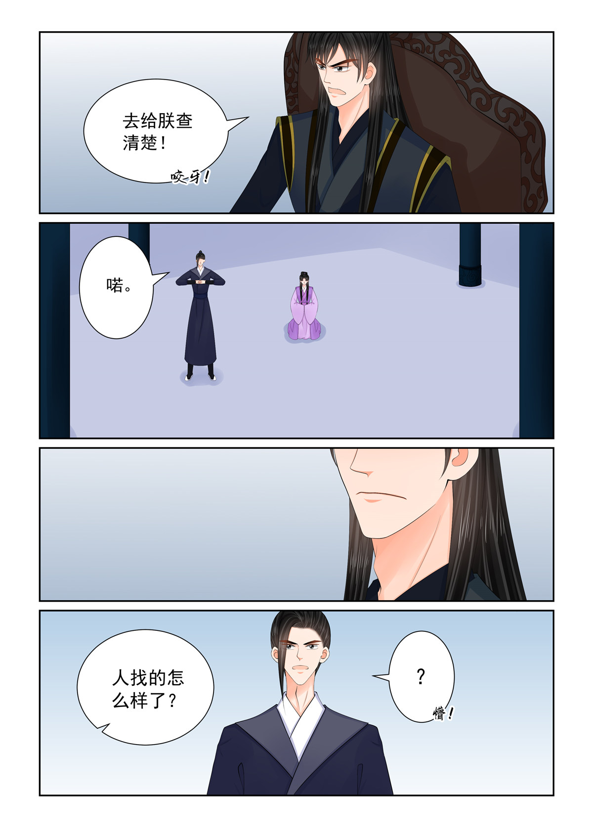 第125话1 硬闯-第333话