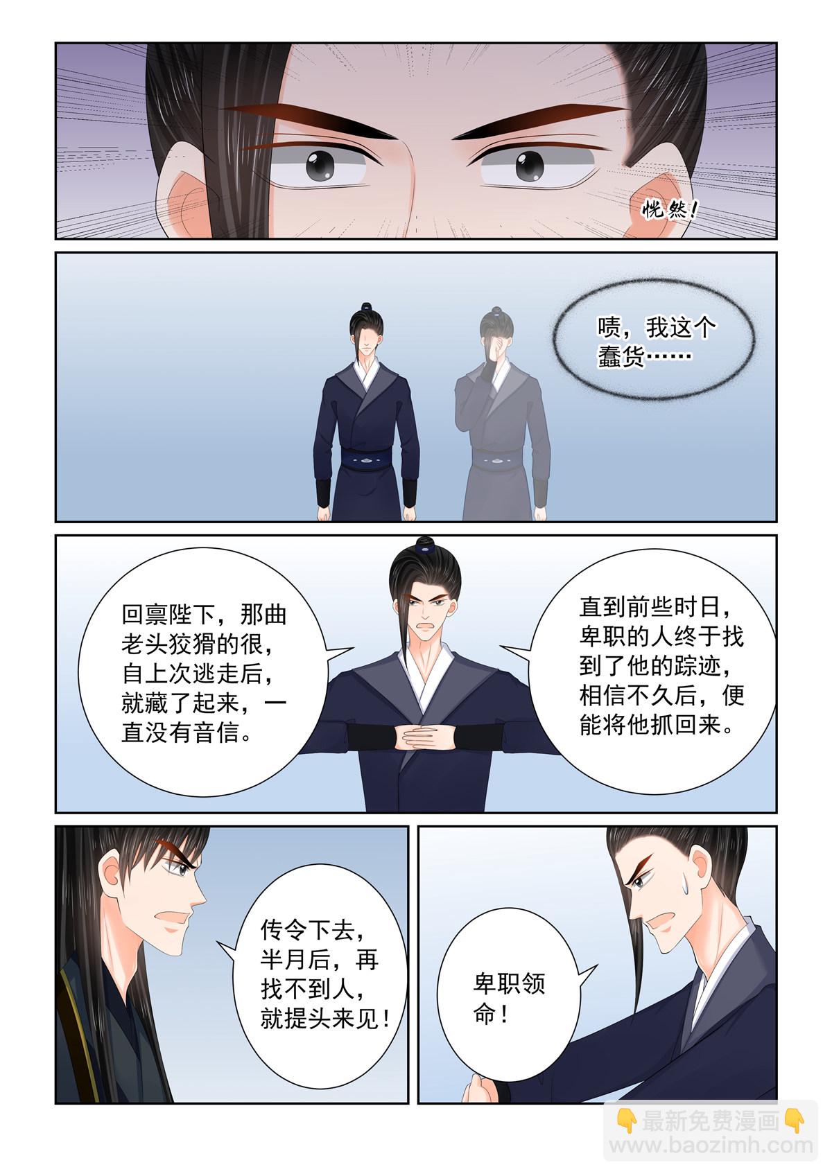 第125话1 硬闯-第333话