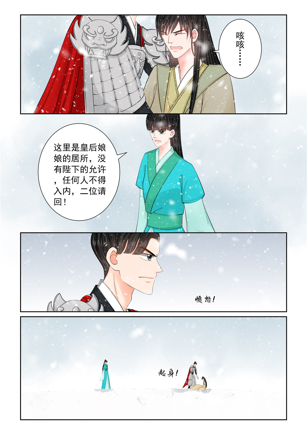 第125话3 硬闯-第335话