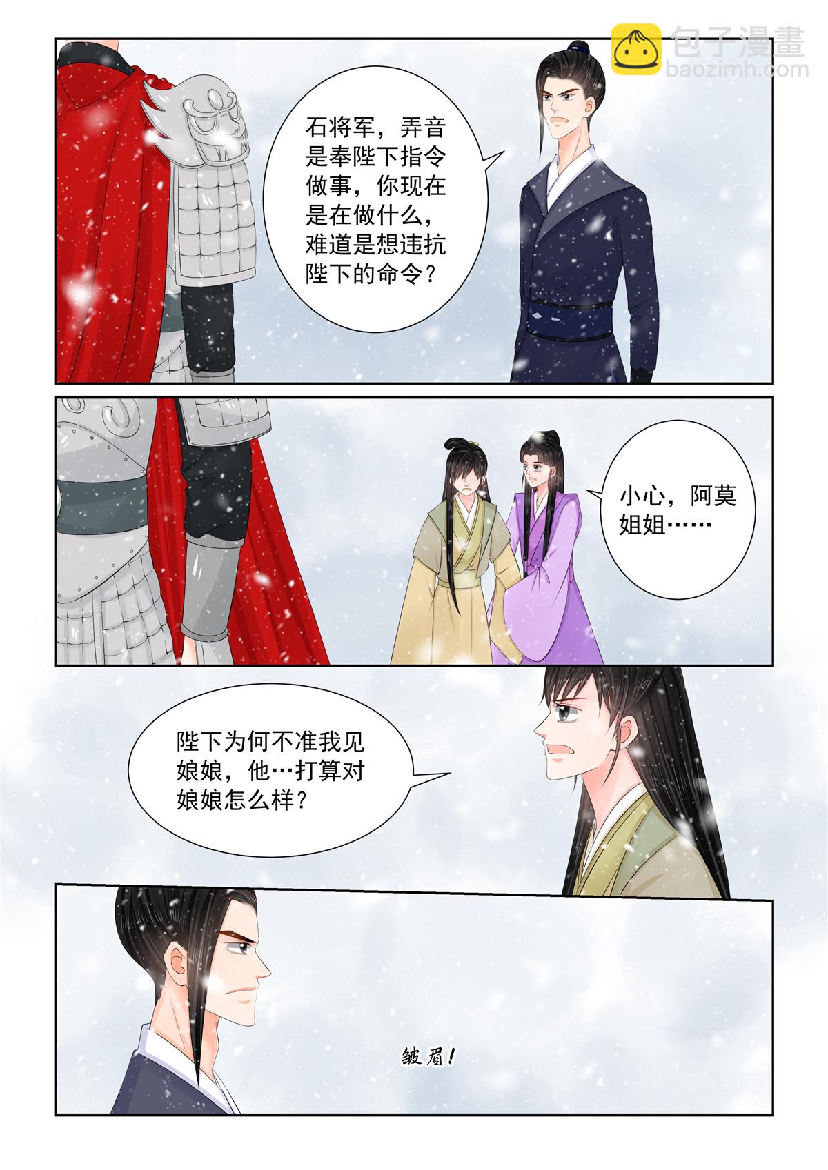 第125话3 硬闯-第335话