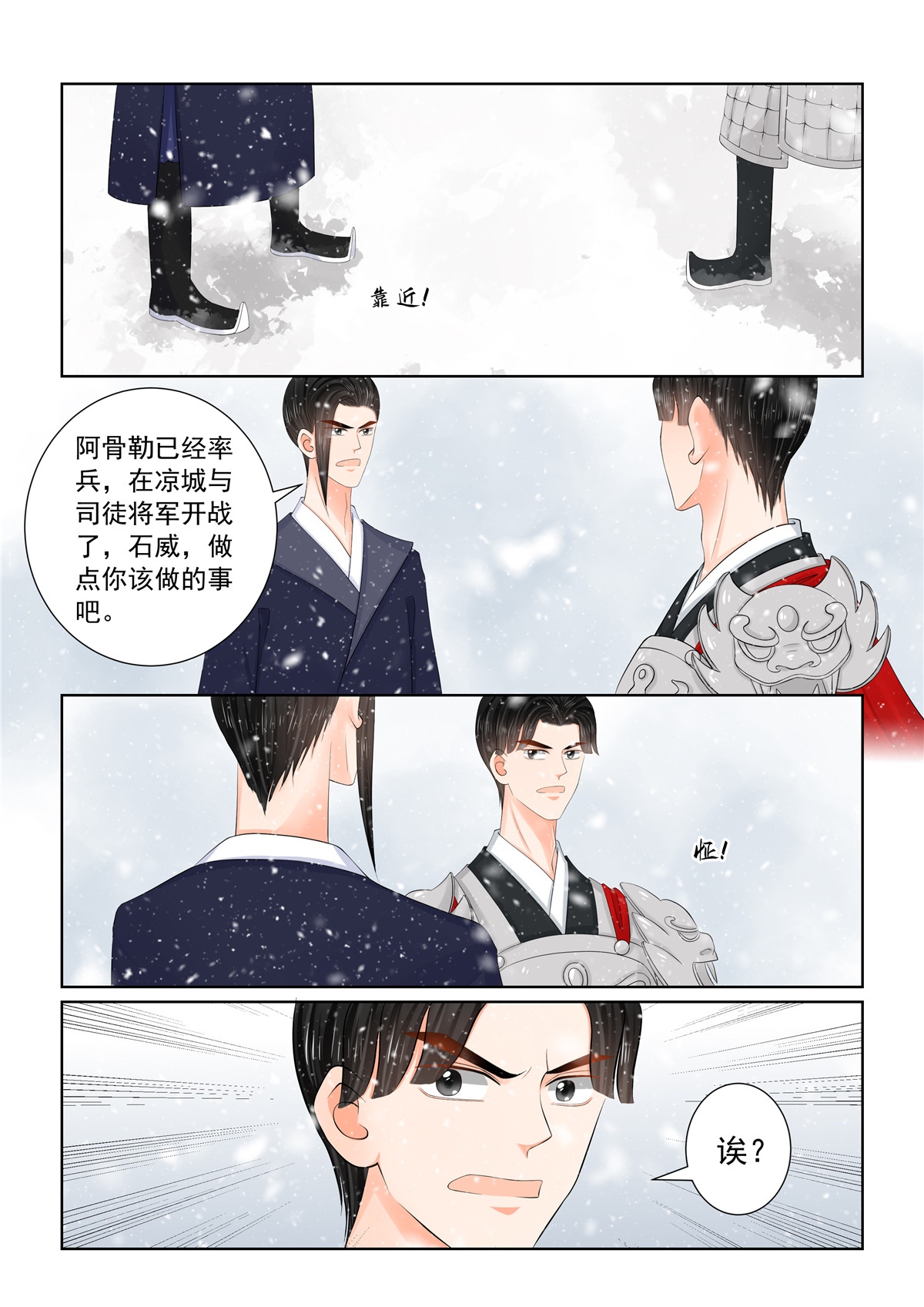 第125话3 硬闯-第335话