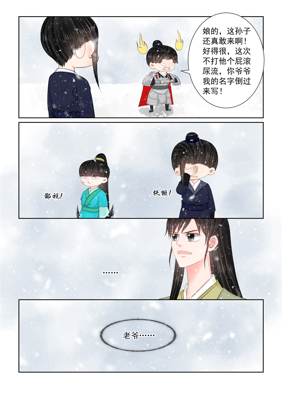 第125话3 硬闯-第335话