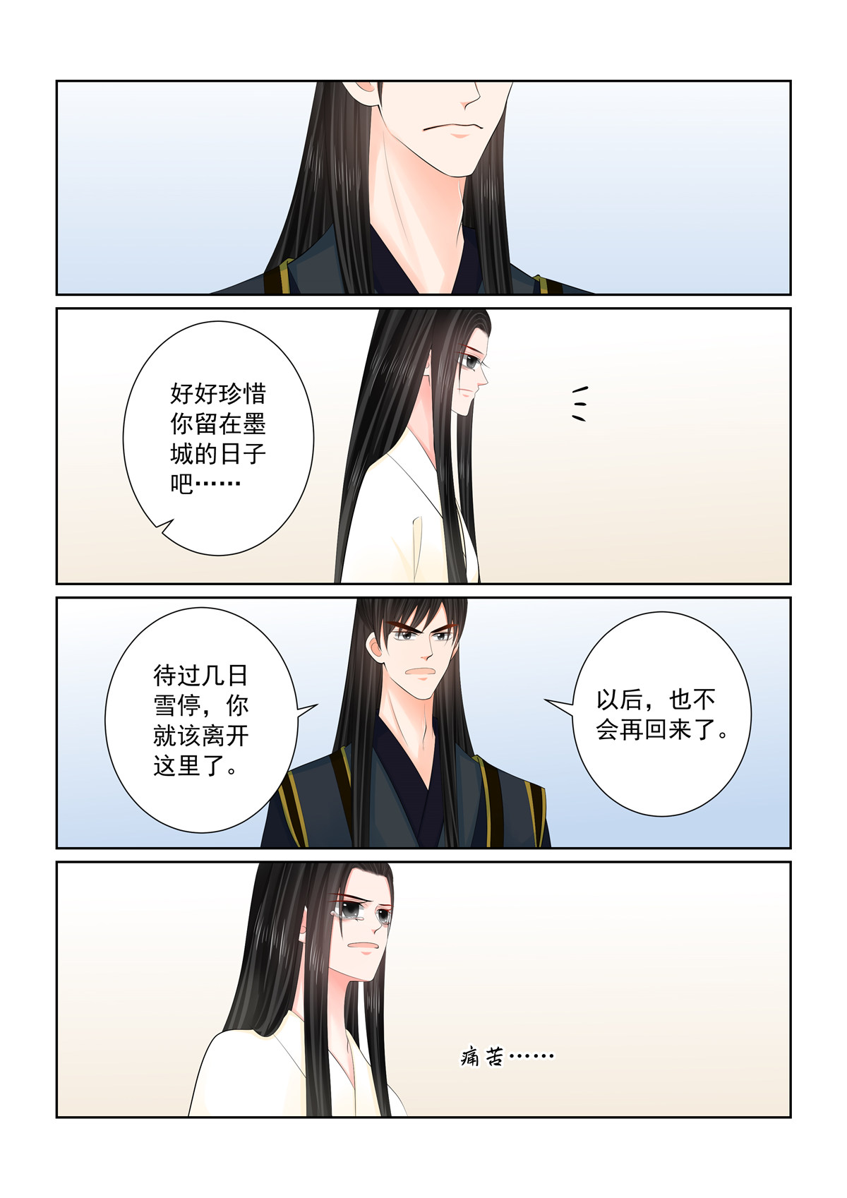 第126话2 转离-第337话