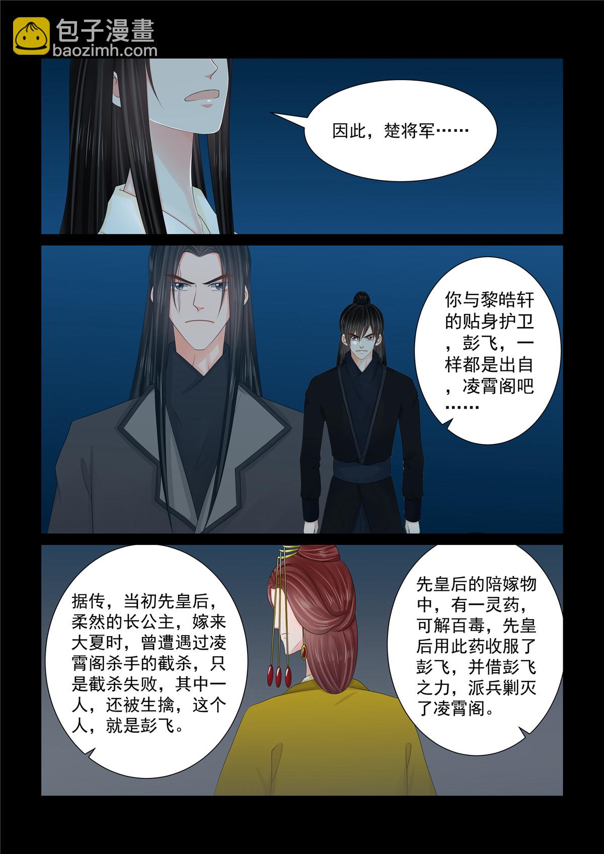 第127话2 身份-第339话