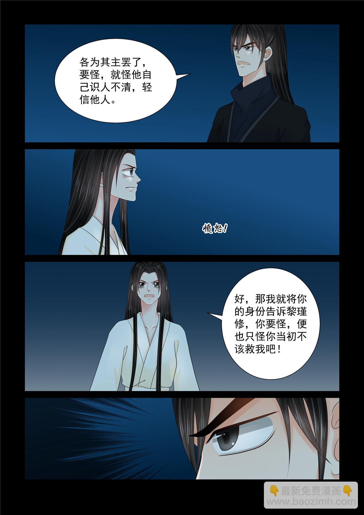 第127话2 身份-第339话