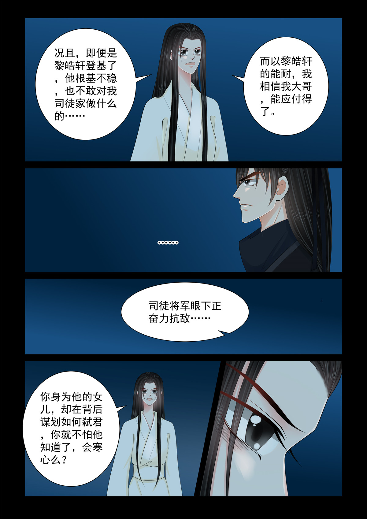 第127话4 身份-第341话