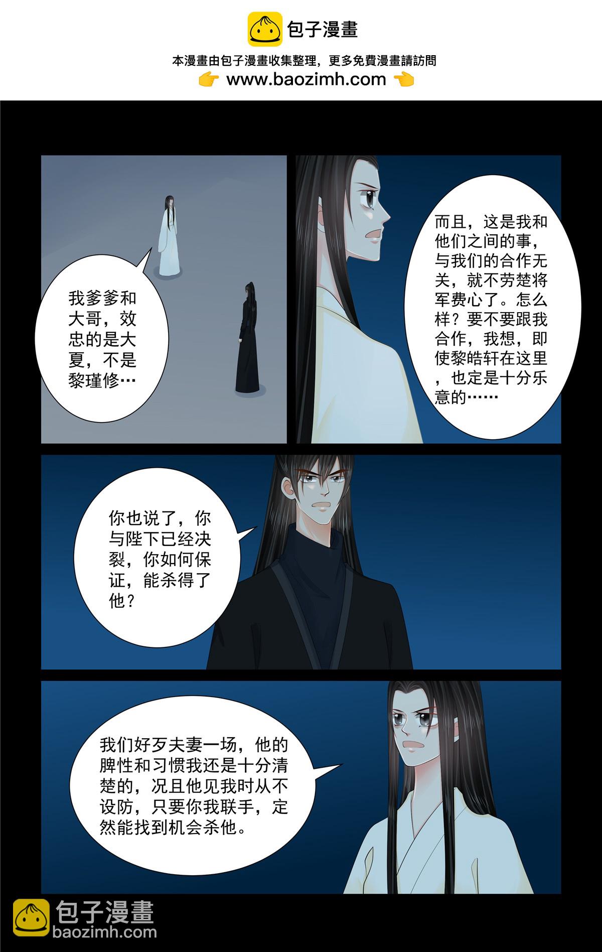 第127话4 身份-第341话