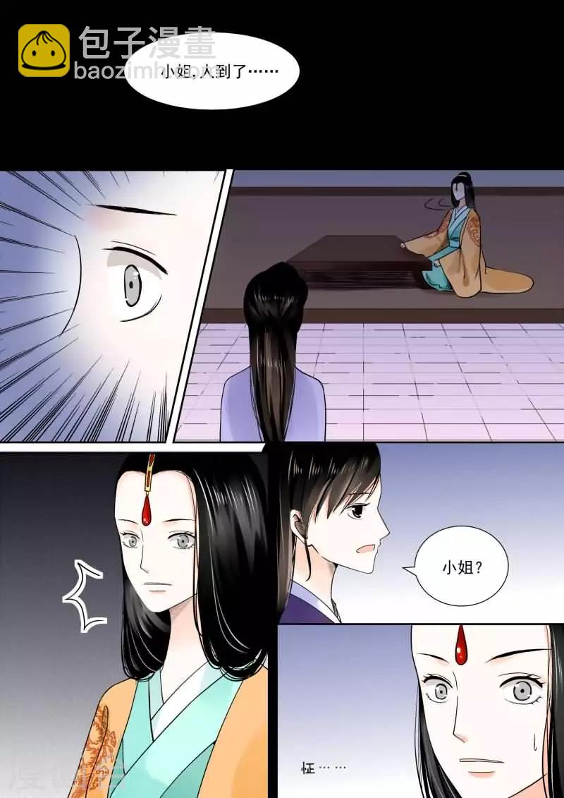 第14话中 离宫准备-第35话