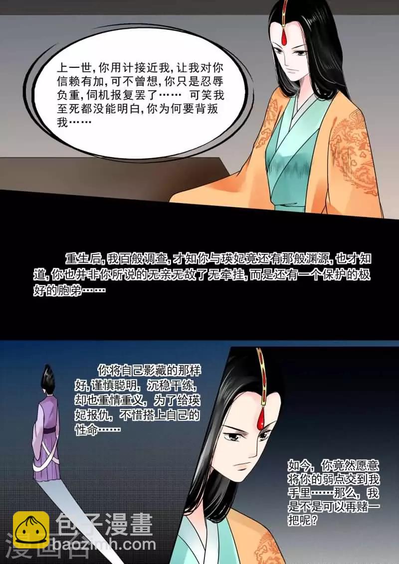 第14话中 离宫准备-第35话