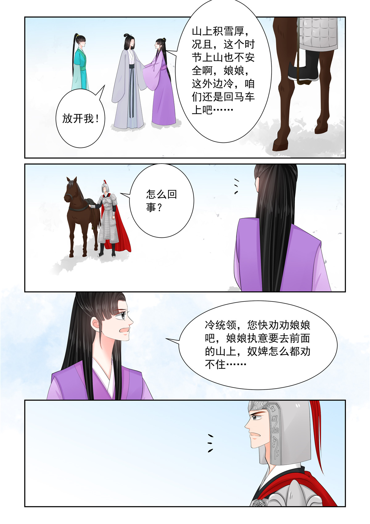 第128话2 召唤-第343话