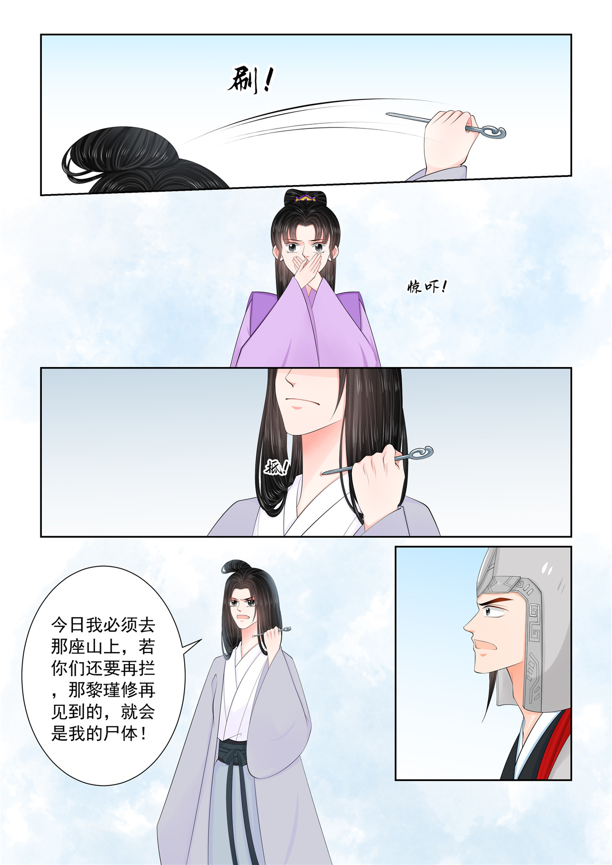 第128话2 召唤-第343话