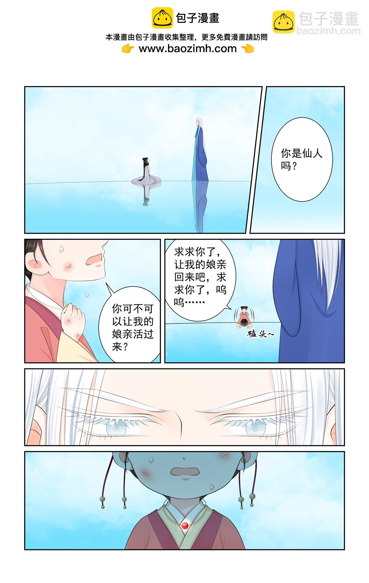 第129话2 母亲-第345话