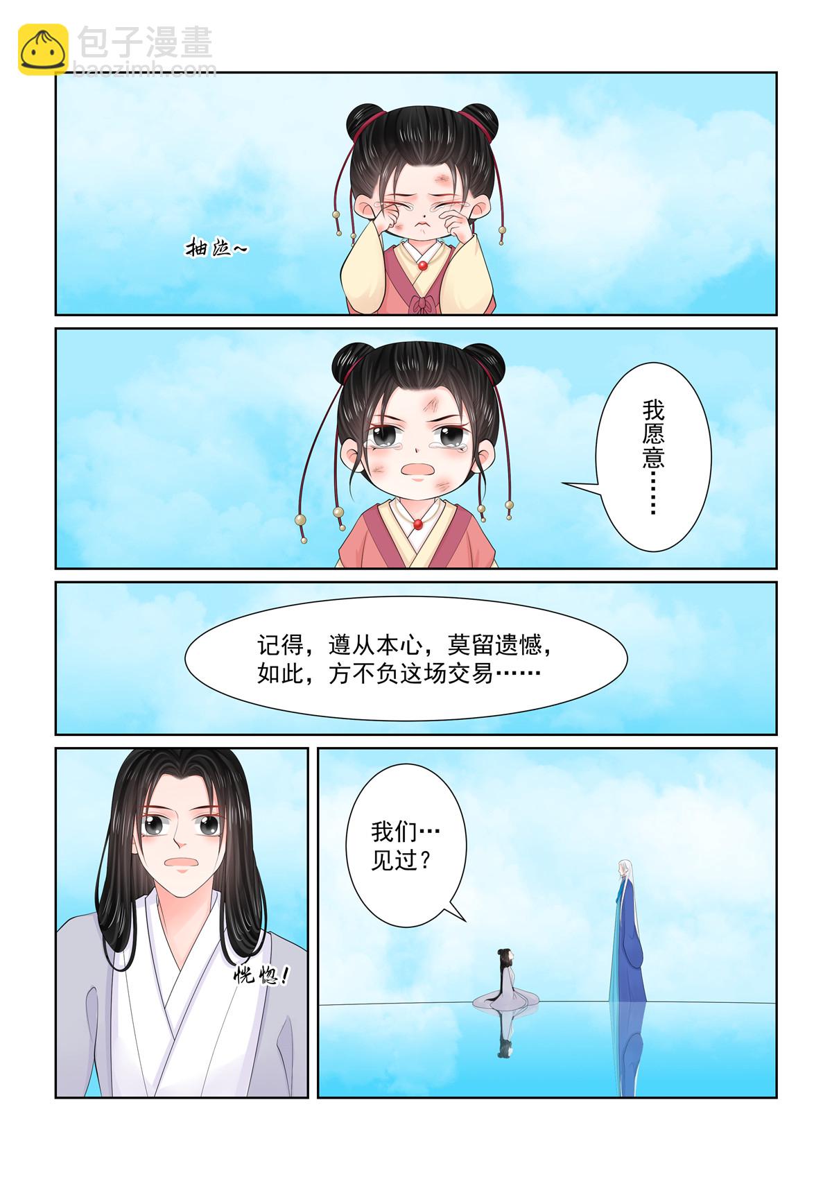 第129话2 母亲-第345话