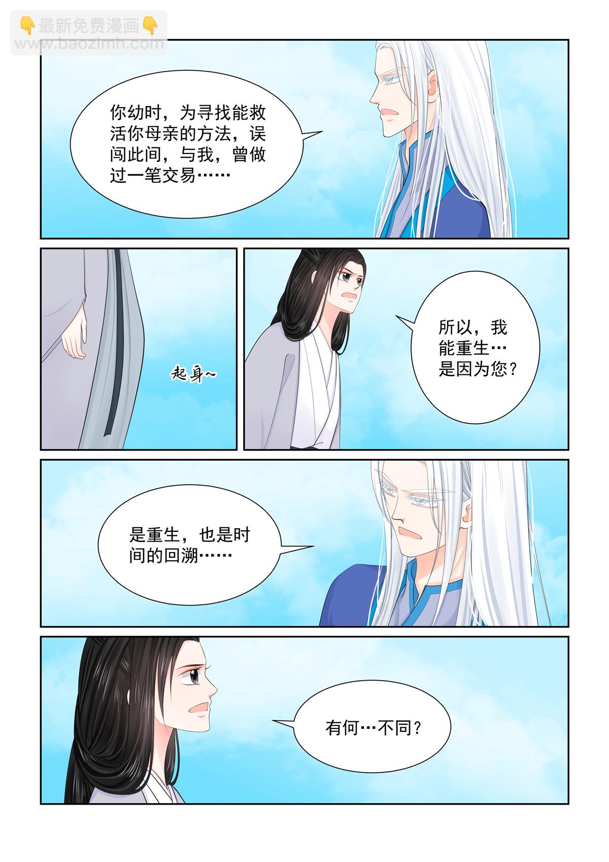 第129话2 母亲-第345话