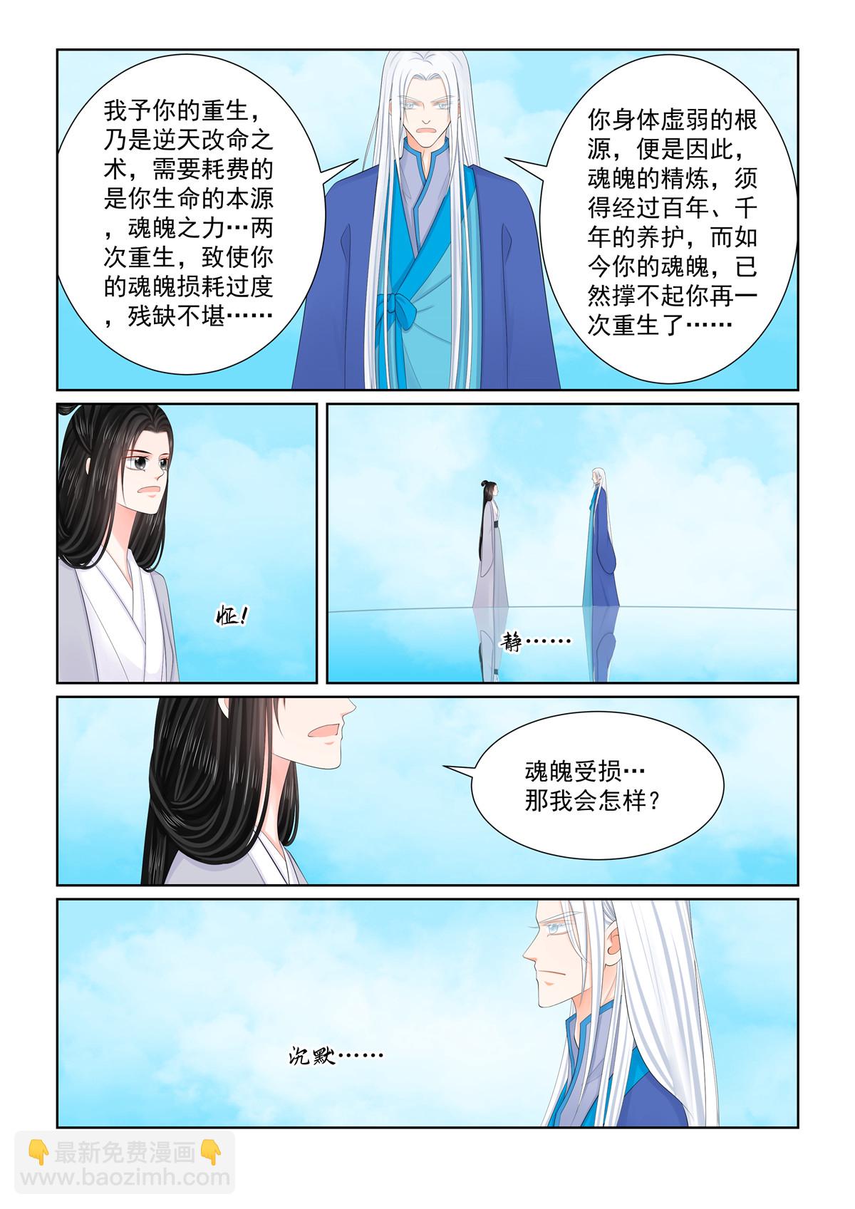 第129话2 母亲-第345话