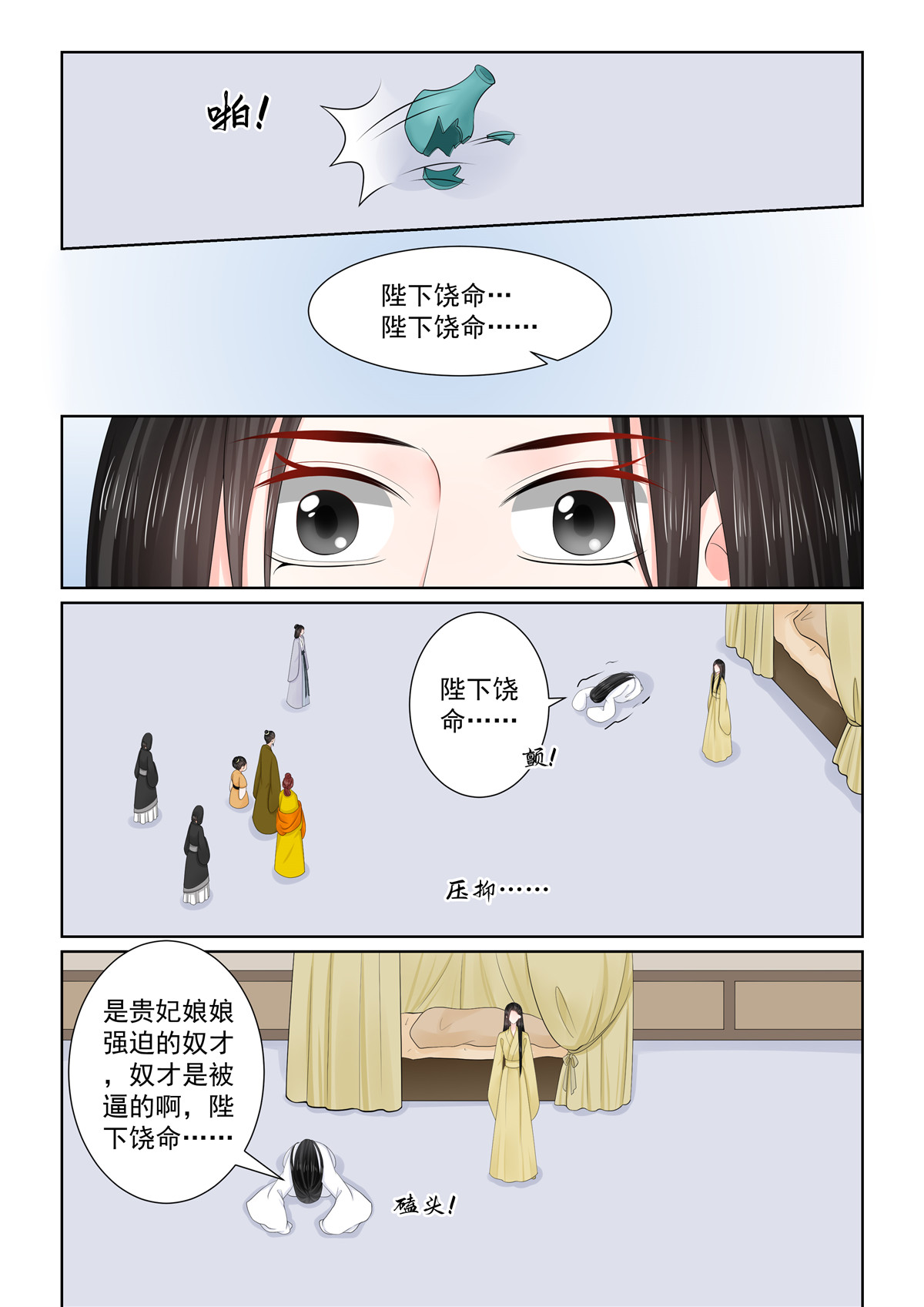 第130话2 入梦-第347话