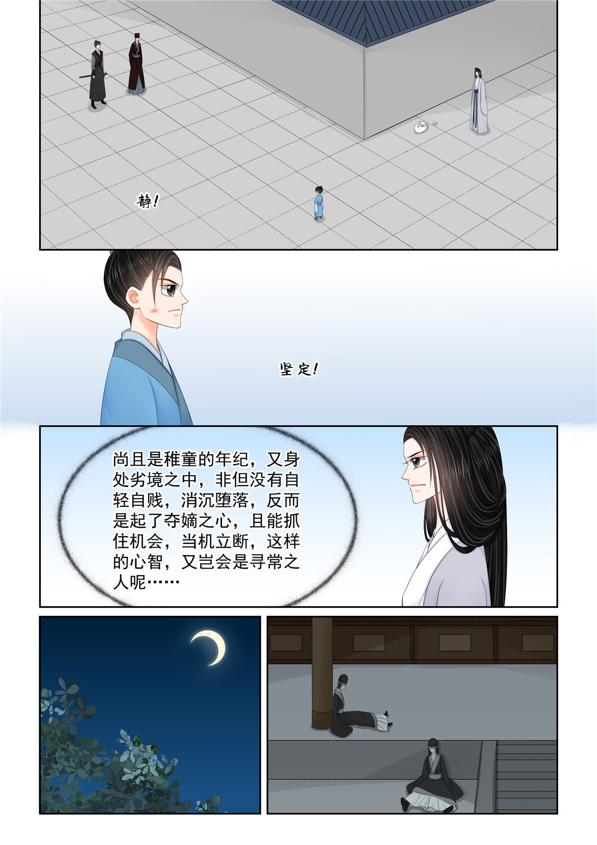 第131话1 蜕变-第349话