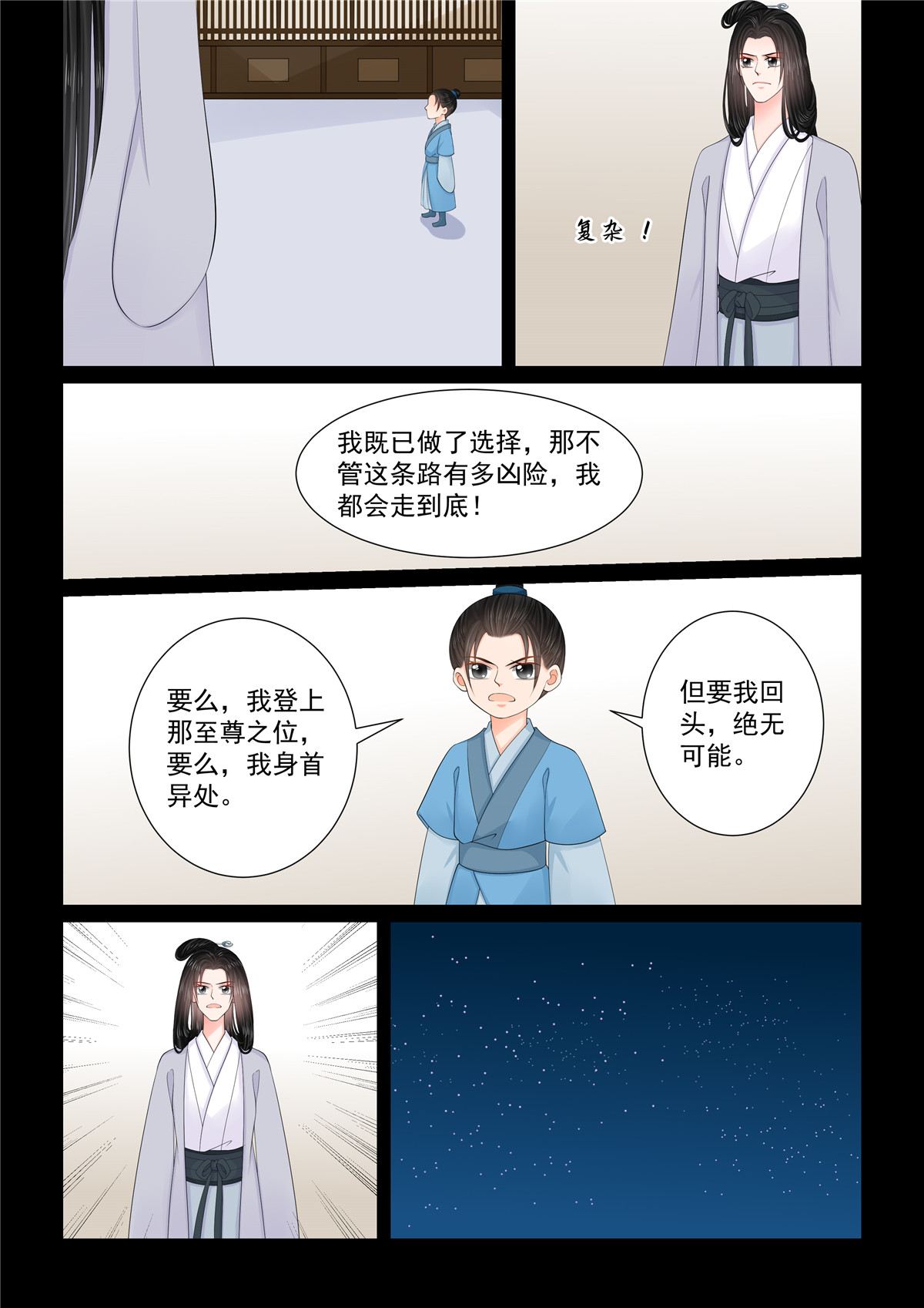 第131话1 蜕变-第349话