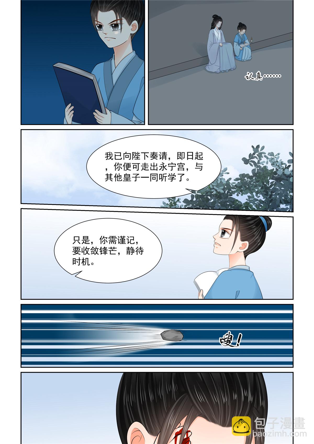 第131话1 蜕变-第349话