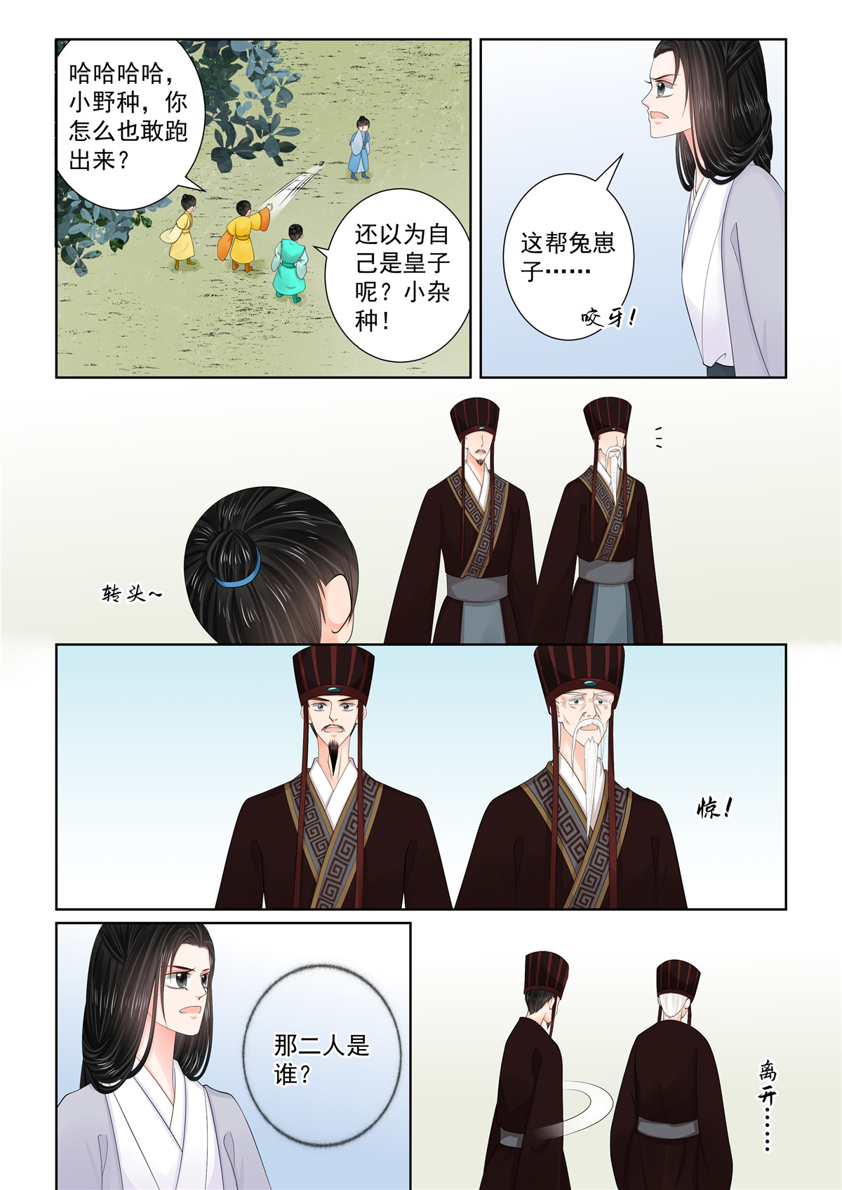 第131话1 蜕变-第349话