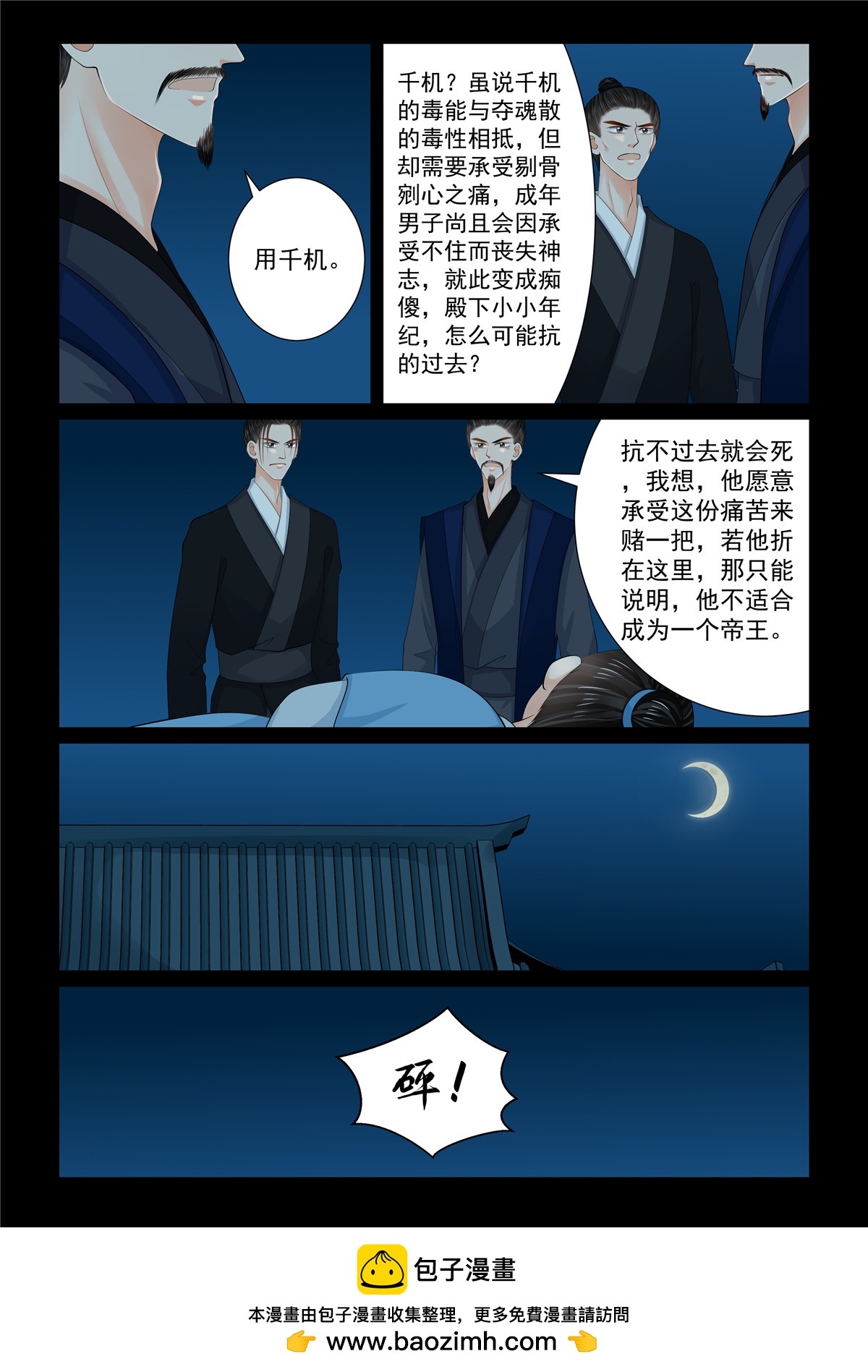 第131话1 蜕变-第349话