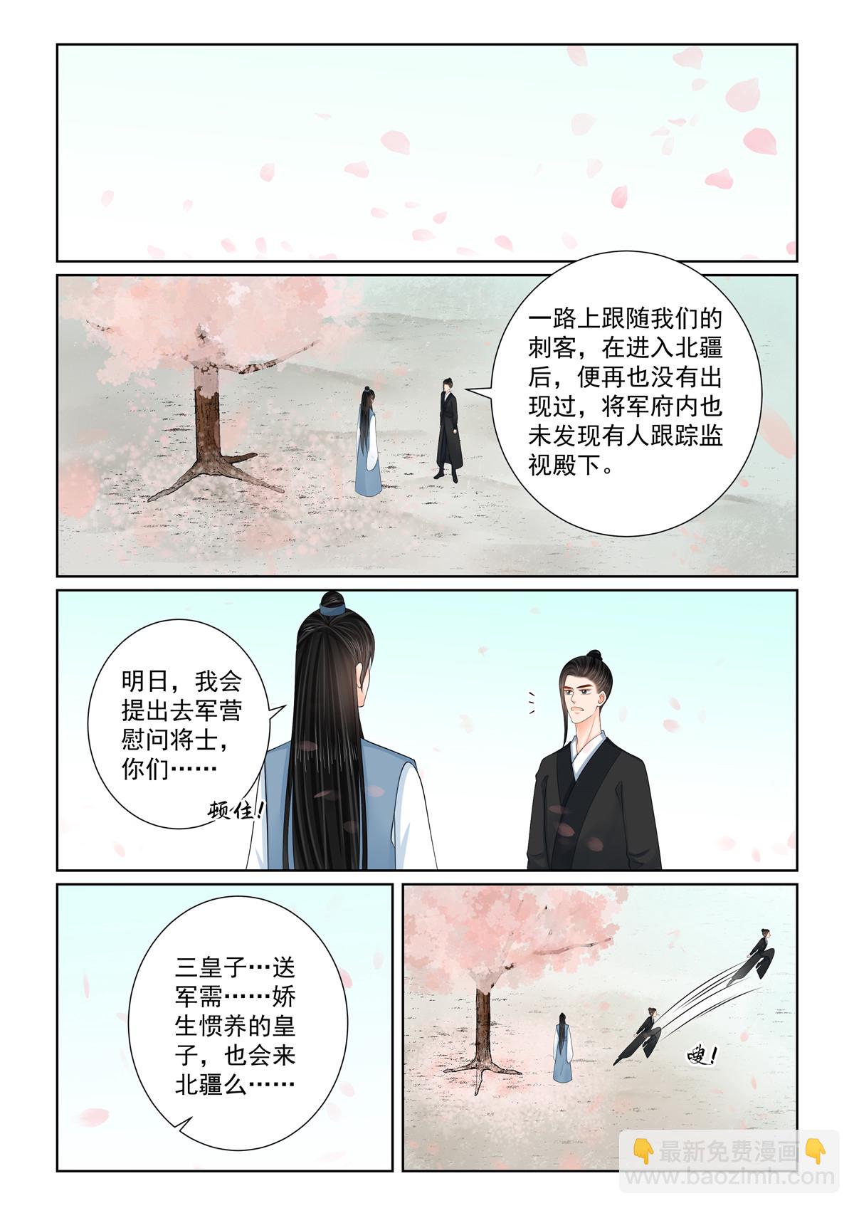 第132话1 宿命-第351话