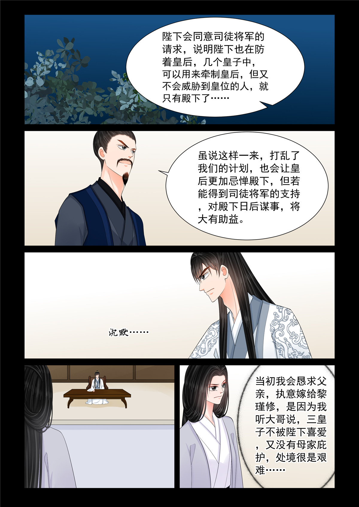 第132话3 宿命-第353话