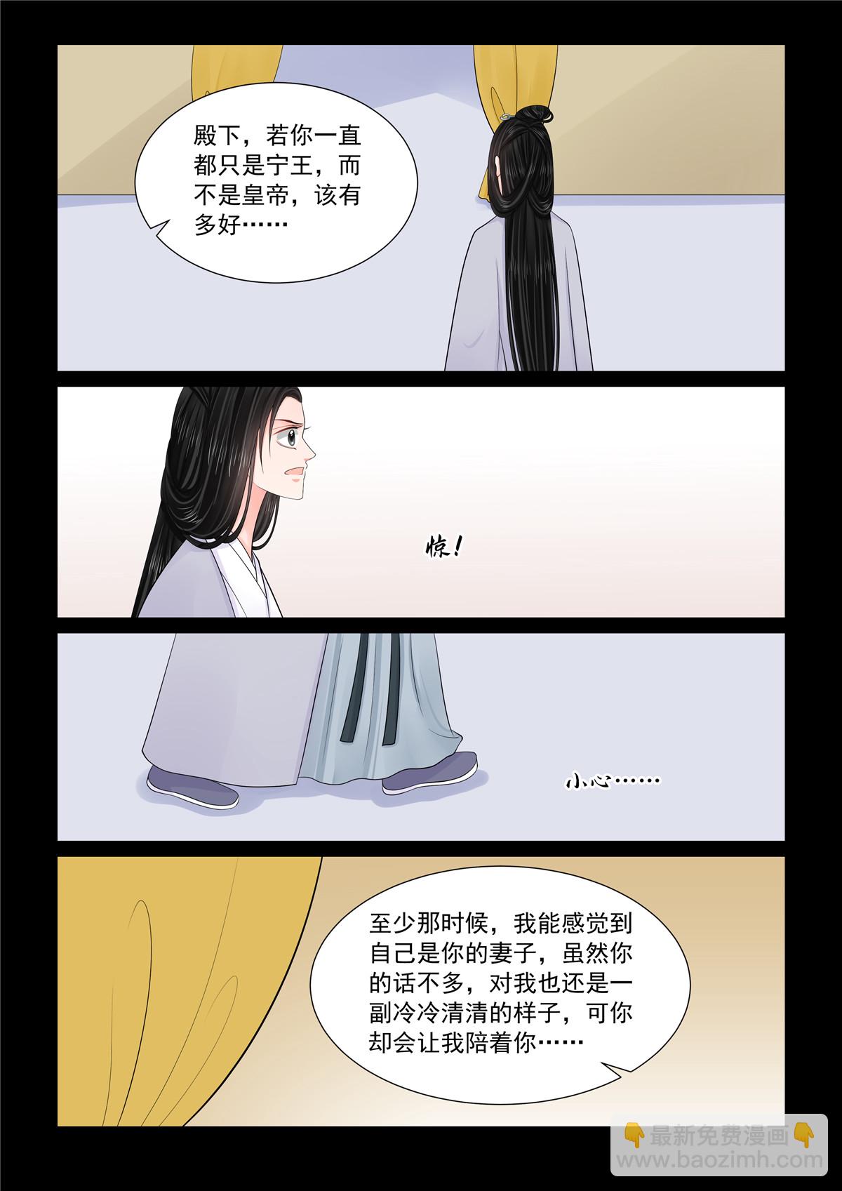 第132话3 宿命-第353话