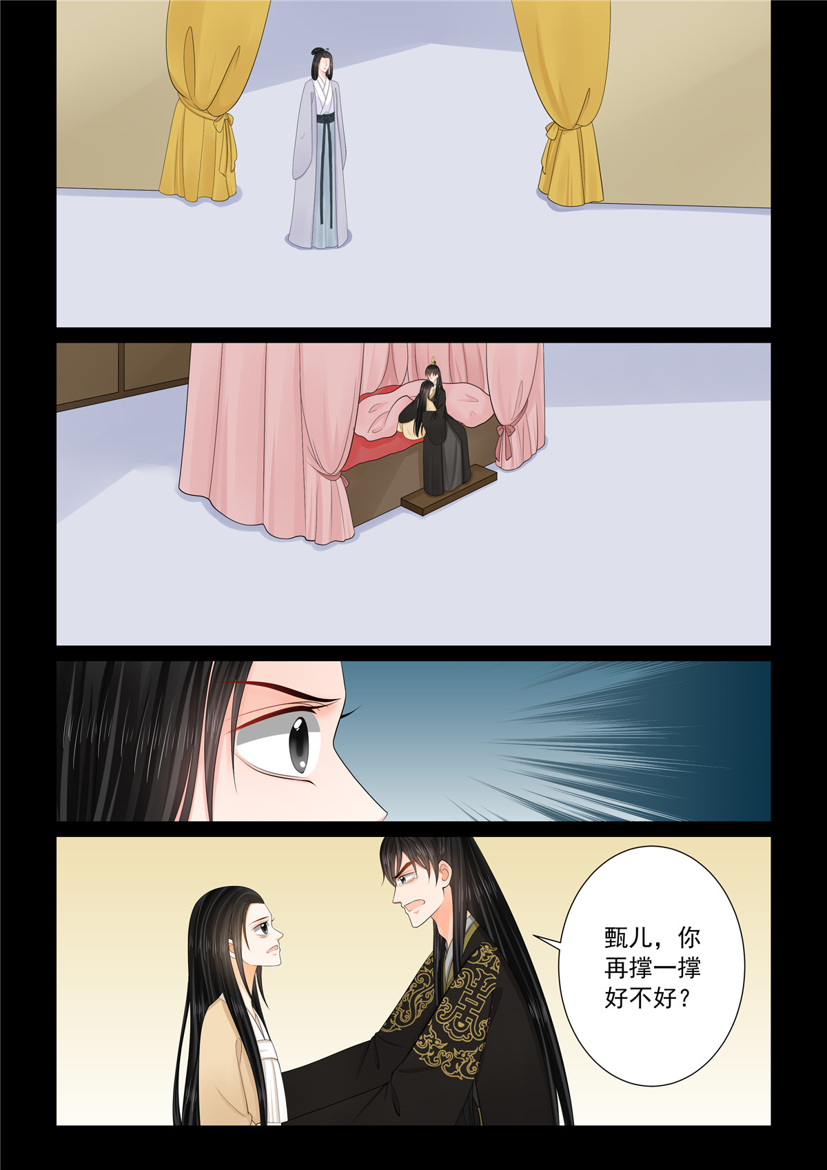 第132话3 宿命-第353话