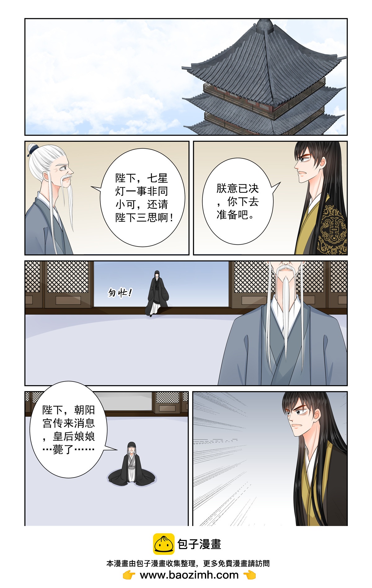 第132话3 宿命-第353话