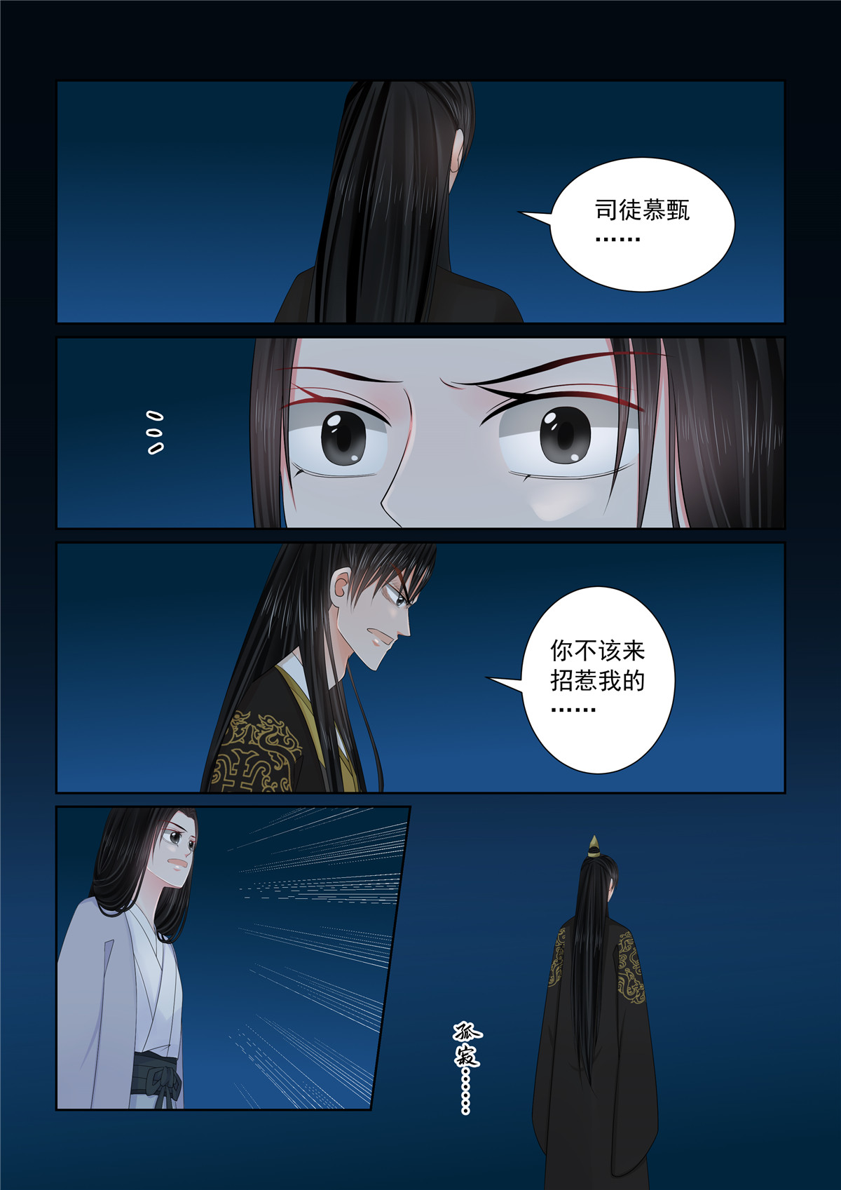 第133话2 重生-第355话